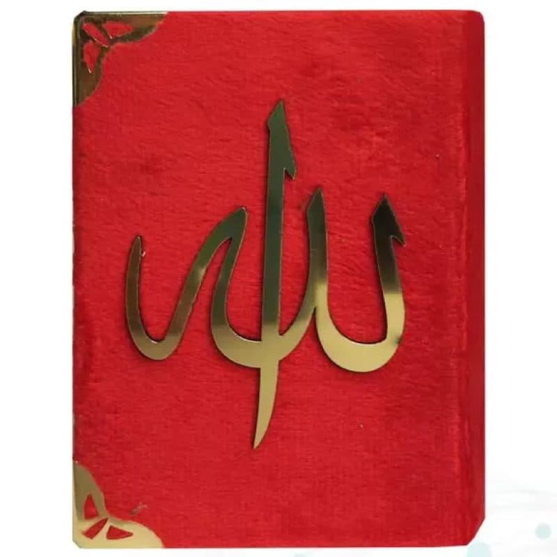 قرآن نیم جیبی بدون ترجمه جلد مخمل — تصویر ۲