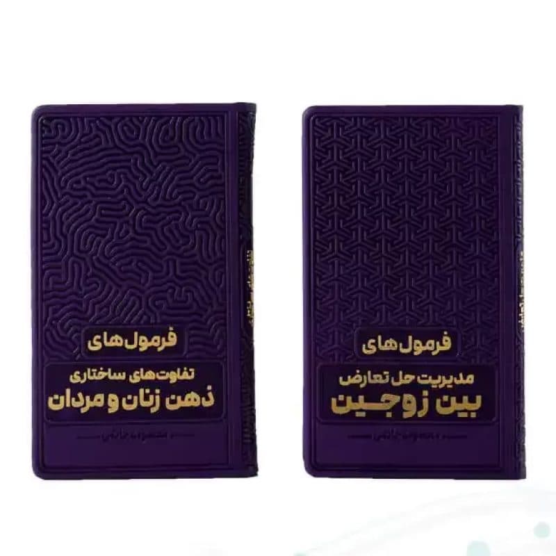مجموعه کتابهای 5جلدی دکتر حاتمی — تصویر ۷