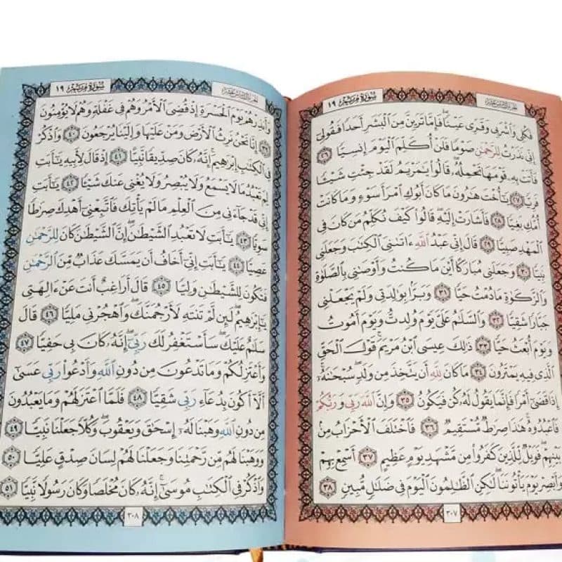 قرآن وزیری بدون ترجمه داخل رنگی چرم ساده — تصویر ۵