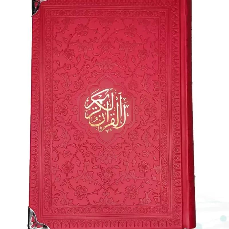قرآن رقعی بدون ترجمه تحریر 2رنگ چرم گوشه فلزی — تصویر ۶