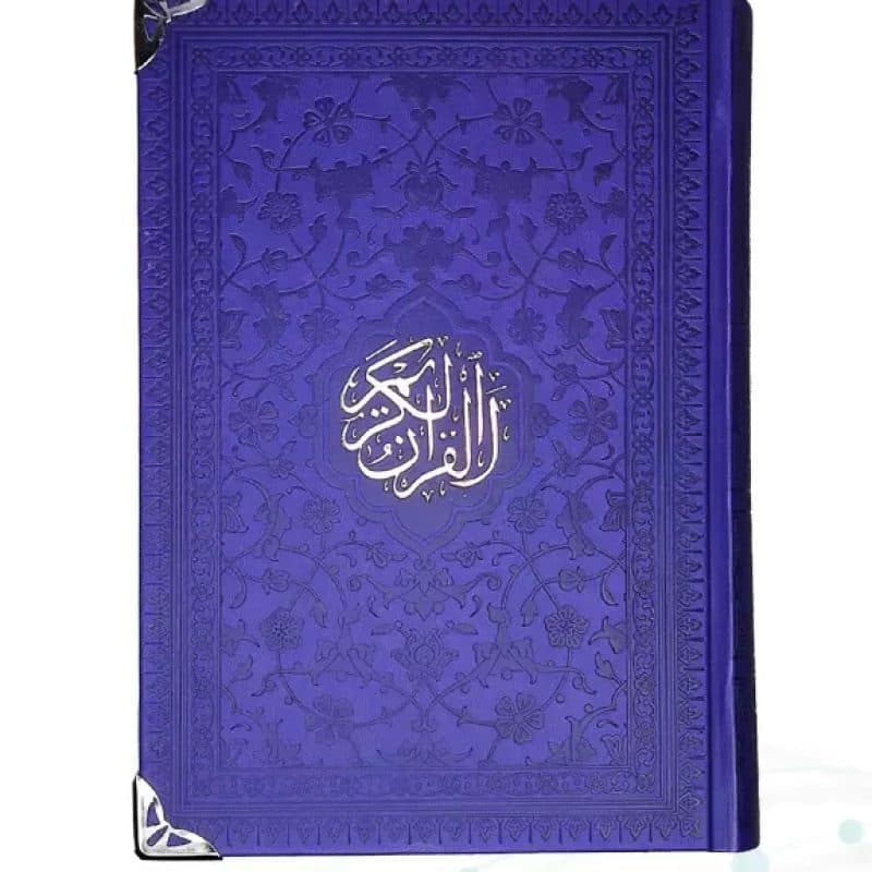 قرآن رقعی بدون ترجمه تحریر 2رنگ چرم گوشه فلزی — تصویر ۳