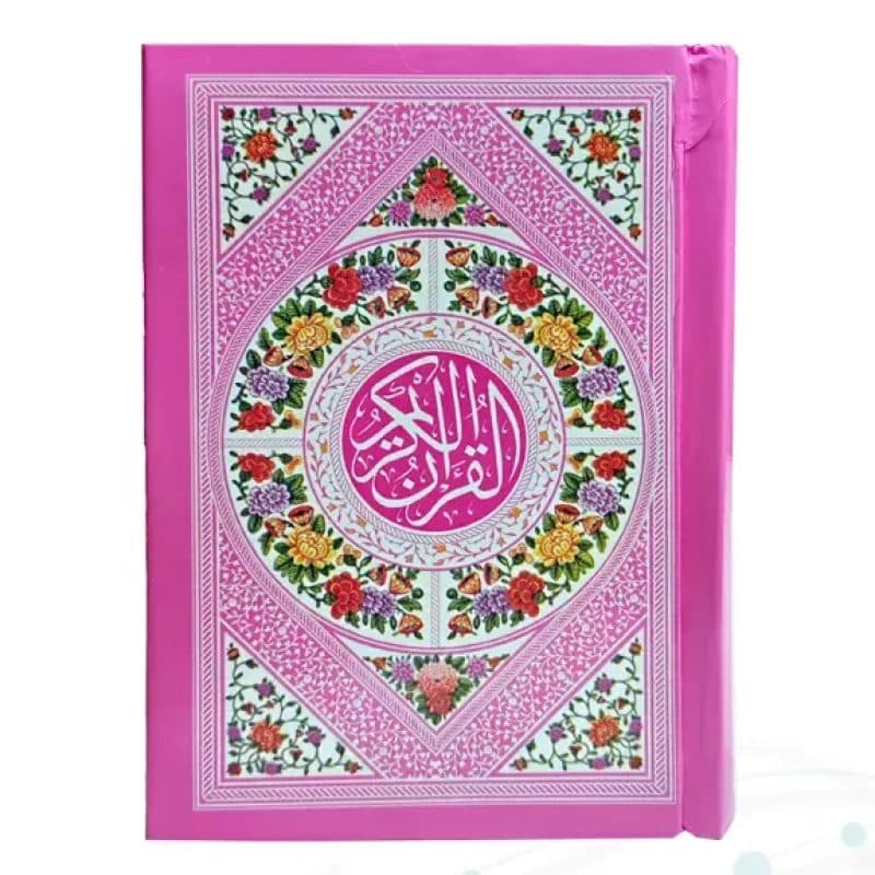 قرآن نیم جیبی بدون ترجمه جلد سلفون رنگی — تصویر ۴