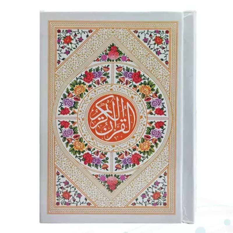 قرآن نیم جیبی بدون ترجمه جلد سلفون رنگی — تصویر ۵