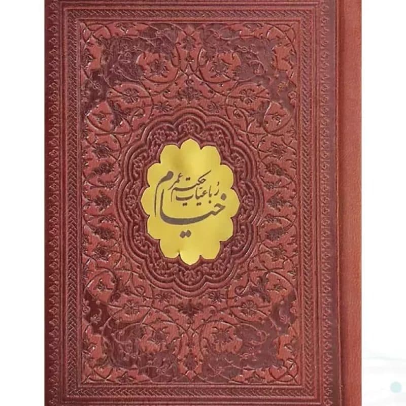 خیام نیم جیبی گلاسه چرم بدون قاب