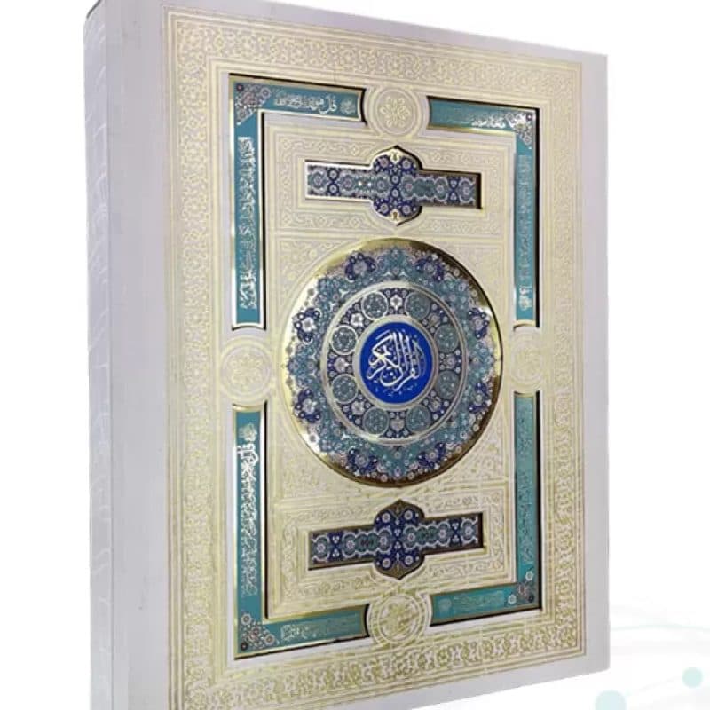 قرآن وزیری معطر بدون ترجمه گالینگور سفید عروس جعبه دار پلاک رنگی نفیس — تصویر ۹