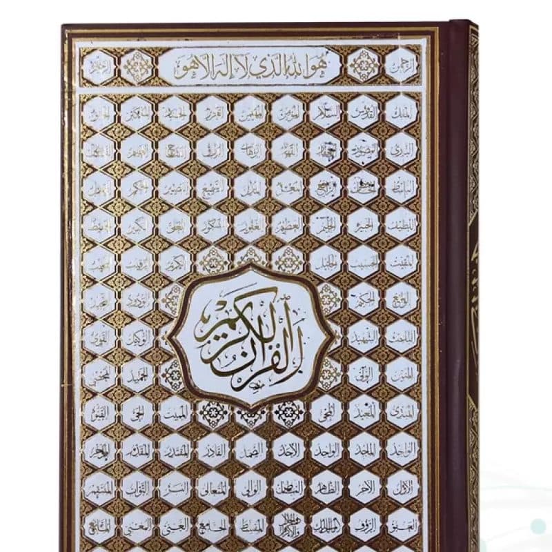 قرآن وزیری بدون ترجمه 5رنگ گالینگور با ضرب اسماء — تصویر ۴