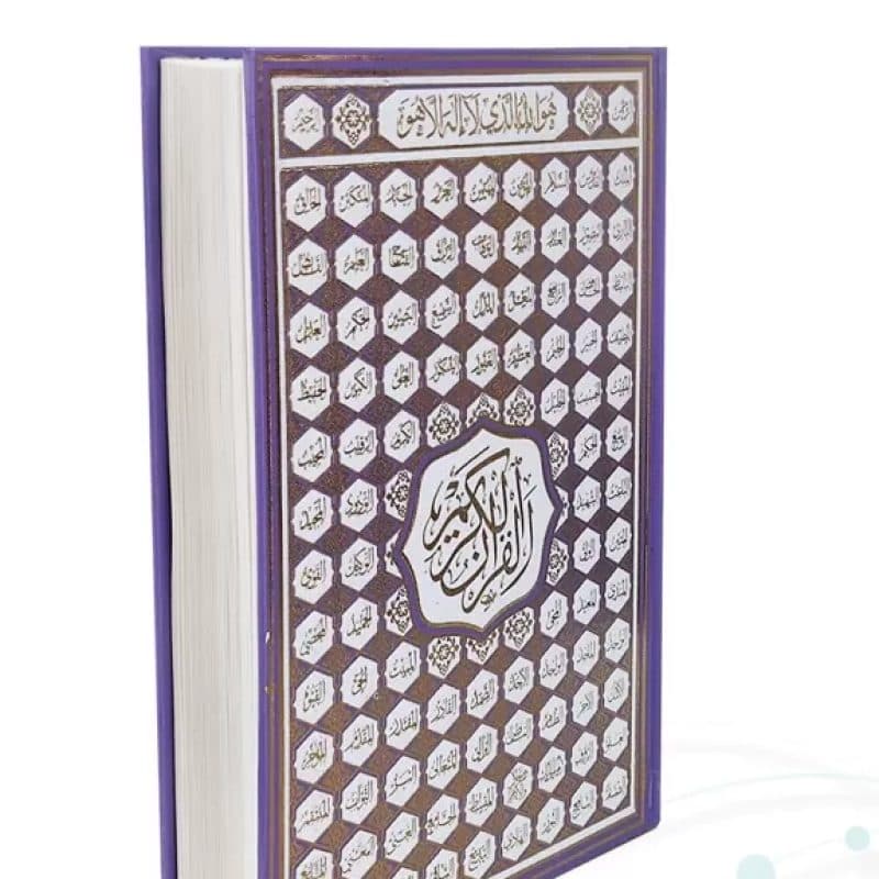قرآن وزیری بدون ترجمه 5رنگ گالینگور با ضرب اسماء — تصویر ۸