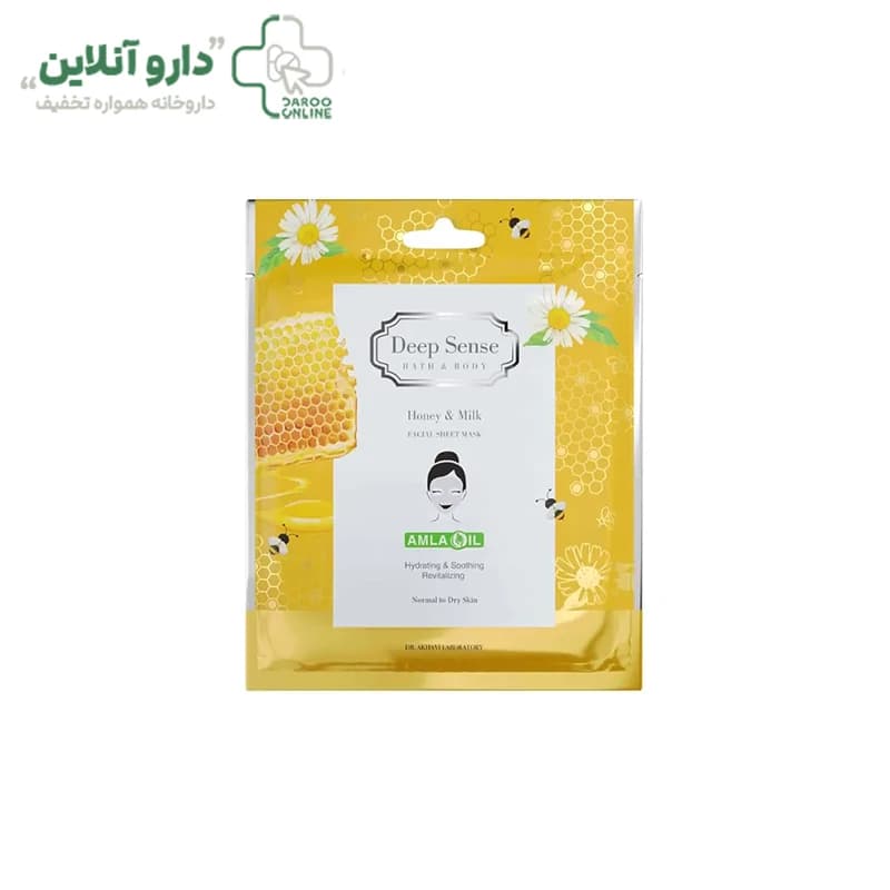 ماسک صورت نقابی شیر و عسل دیپ سنس مناسب پوست های نرمال تا خشک