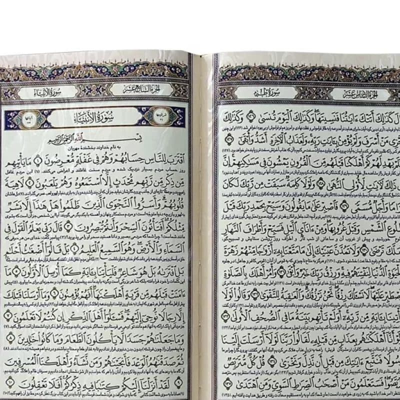 قرآن وزیری معطر گالینگور سفید عروس جعبه دار با آینه و پلاک نفیس — تصویر ۳