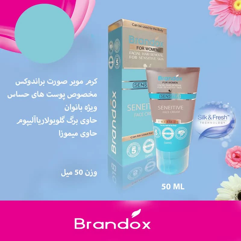 کرم موبر براندوکس مدل SENSITIVE حجم 50 میلی لیتر — تصویر ۳