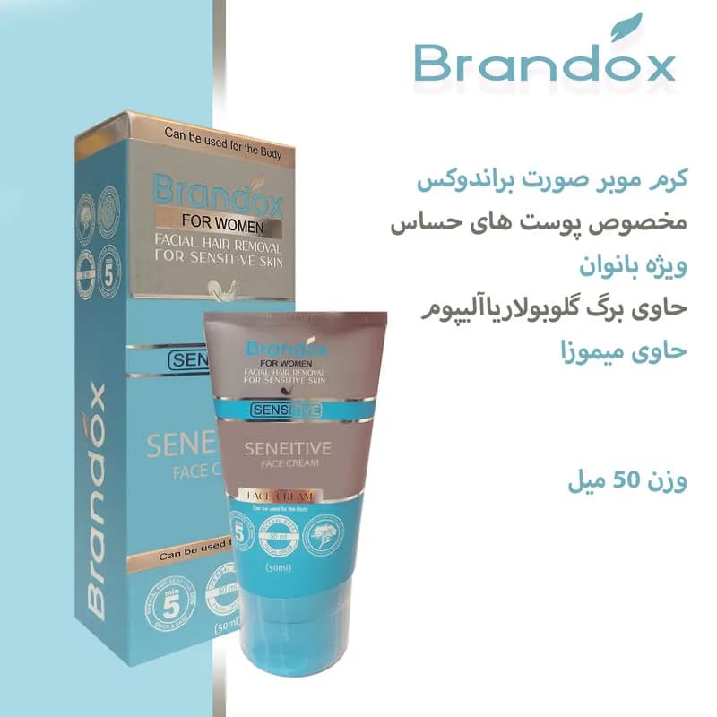 کرم موبر براندوکس مدل SENSITIVE حجم 50 میلی لیتر — تصویر ۴