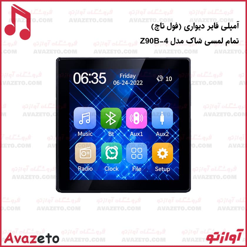 آمپلی فایر دیواری شاک SHOCK Z90B-4