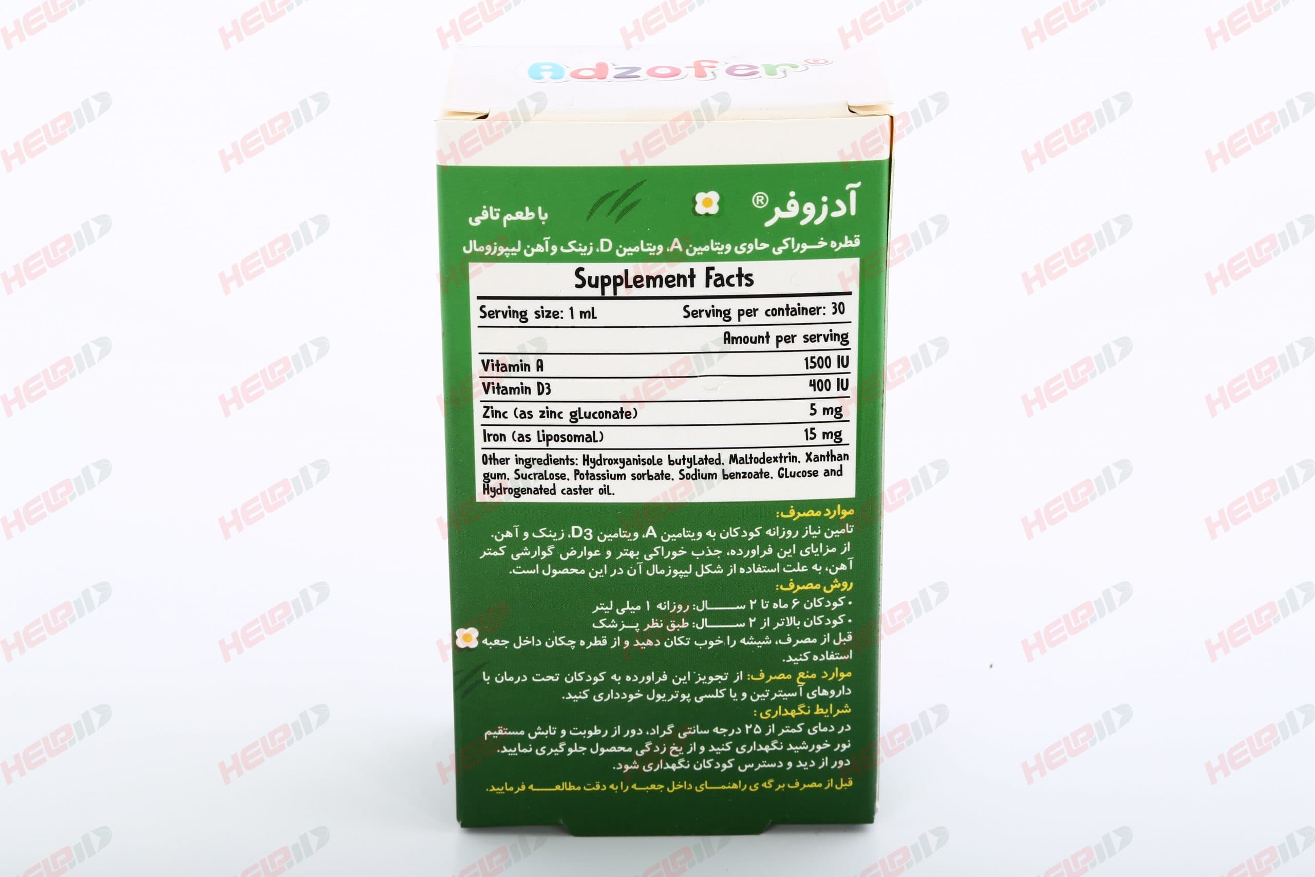 آدزوفر بنیان سلامت کسری — تصویر ۲