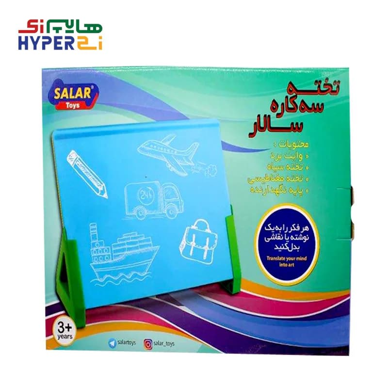 تخته سه کاره سالار (تخته سیاه و وایت برد) — تصویر ۲