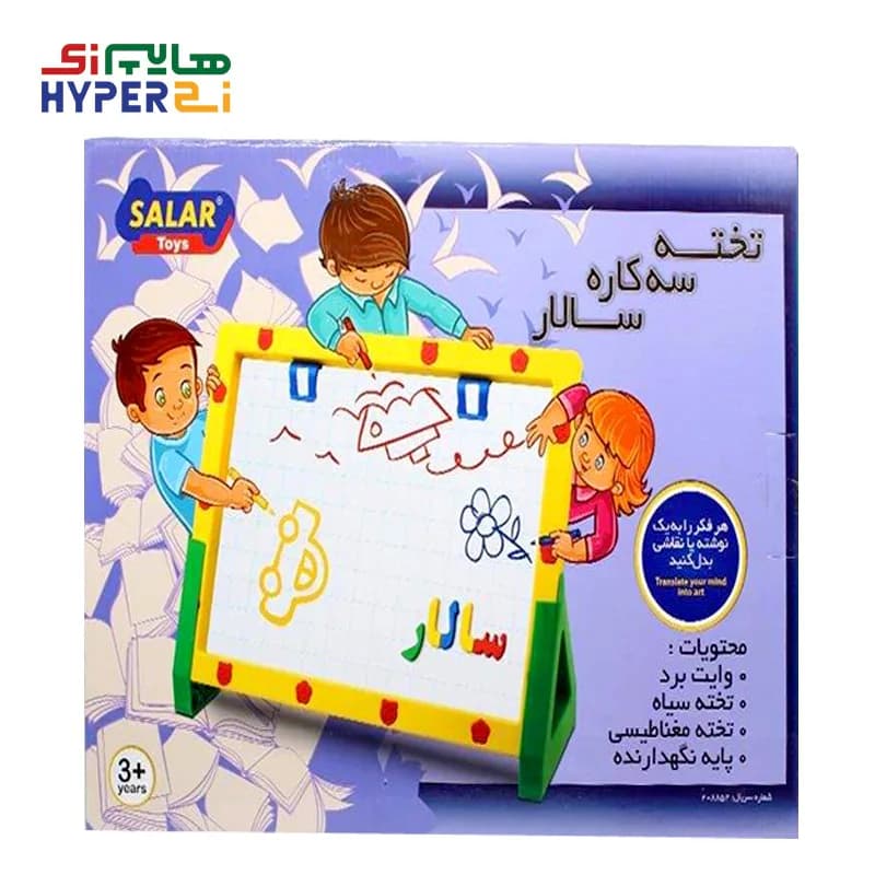 تخته سه کاره سالار (تخته سیاه و وایت برد) — تصویر ۳