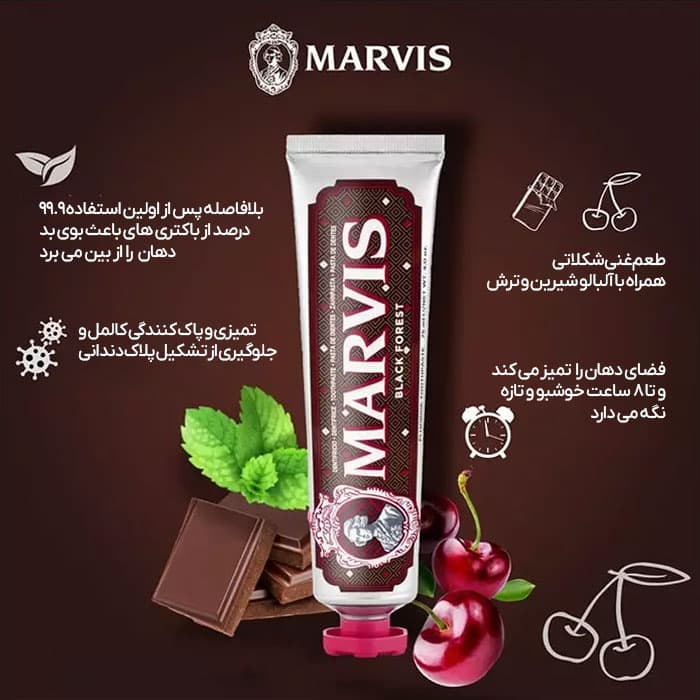 خمیر دندان مارویس MARVIS مدل BLACK FOREST حجم۷۵ml اصل ایتالیا — تصویر ۵