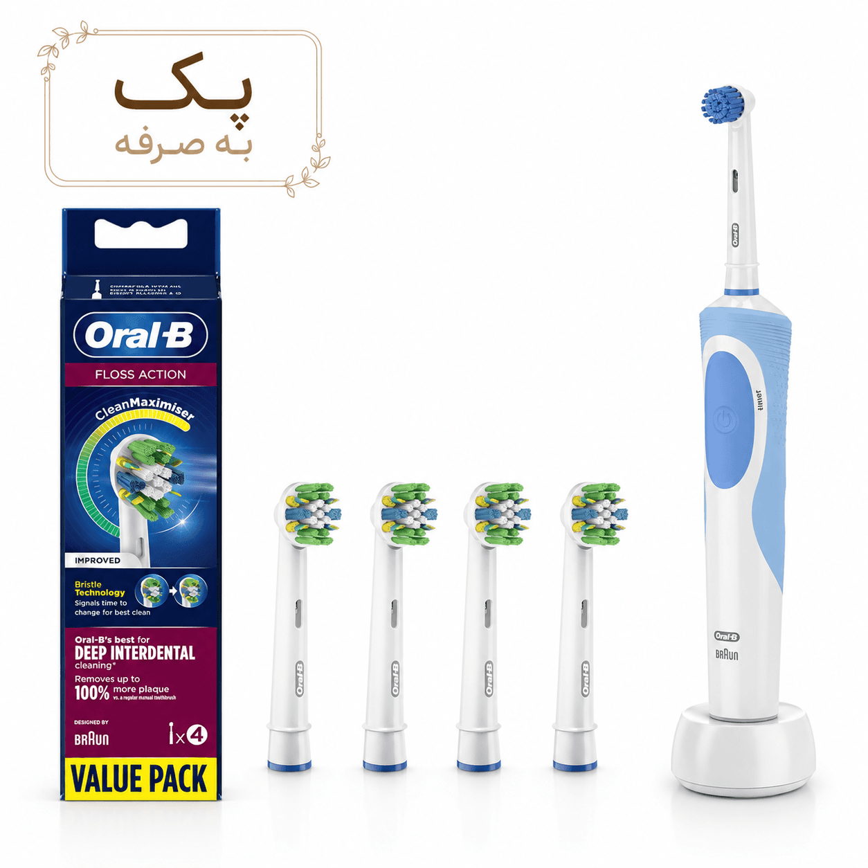 مسواک برقی اورال بی و سری یدک مخصوص Floss Action | پک مراقبت از دهان و دندان