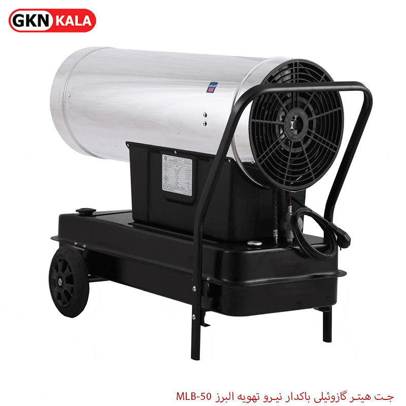 جت هیتر گازوئیلی باکدار نیرو تهویه البرز MLB-50 — تصویر ۲