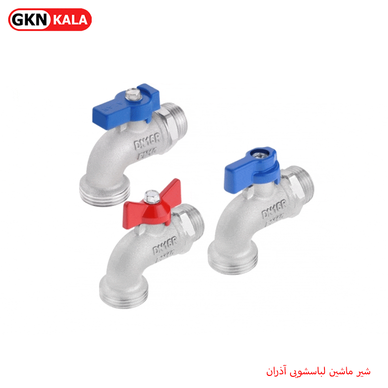 شیر ماشین لباسشویی آذران