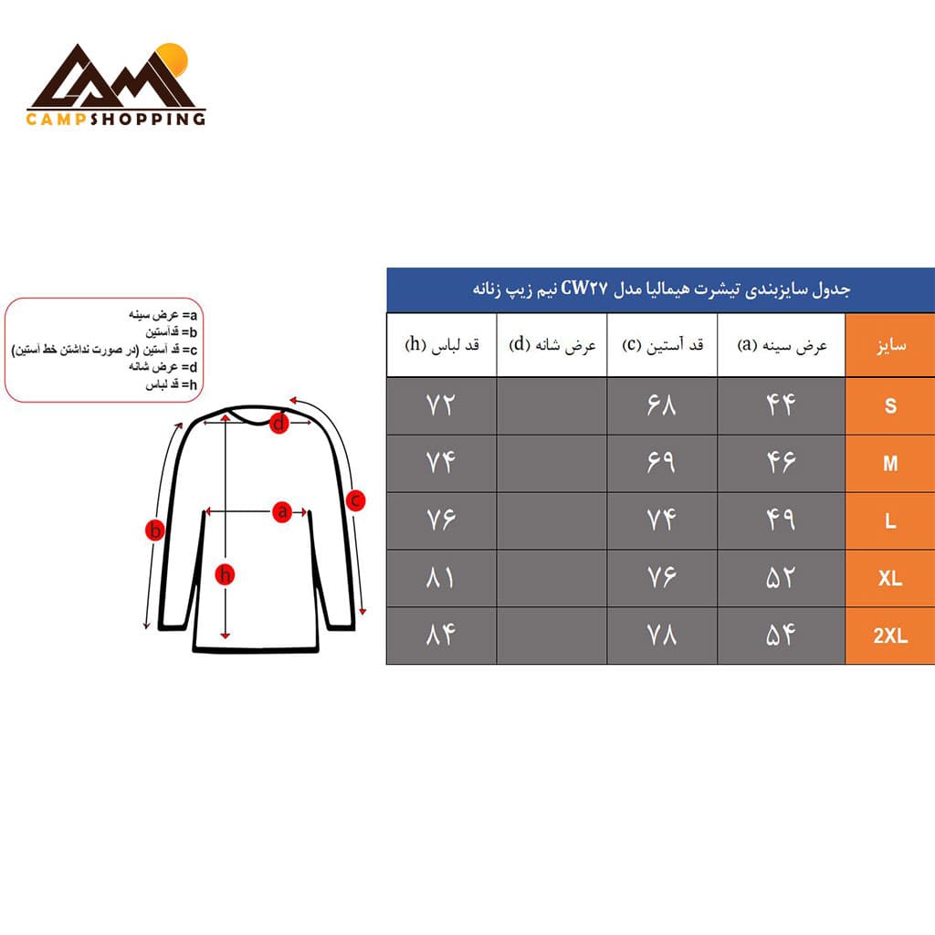 بلوز نیم زیپ زنانه هیمالیا کد CW27 — تصویر ۷