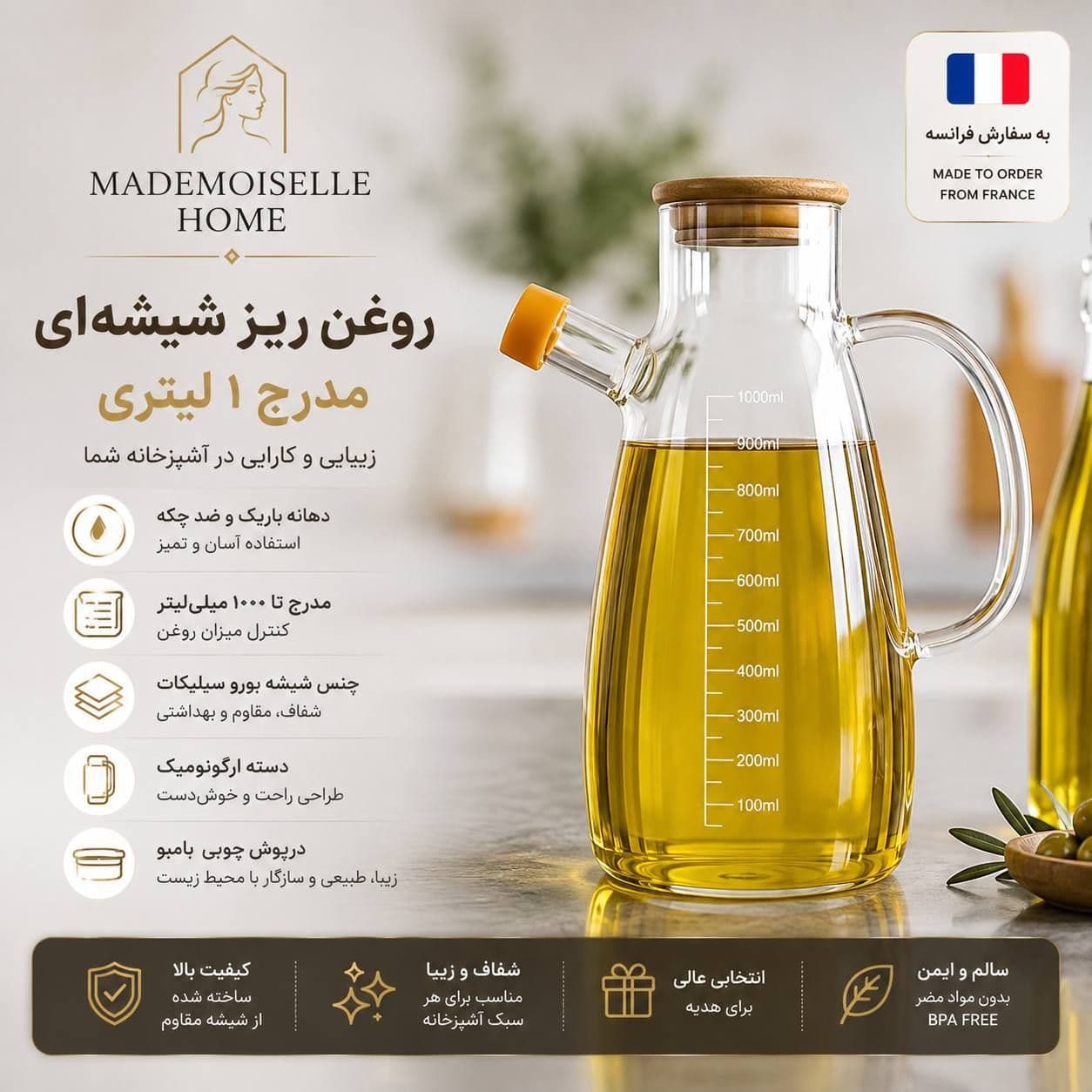 روغن ریز پیرکس ۱ لیتری درب بامبو