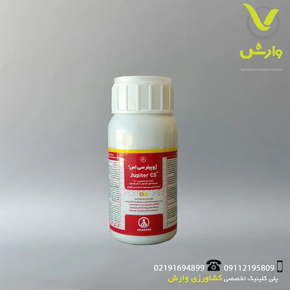 سم حشره کش ژوپیتر آریا شیمی 250 سی سی — تصویر ۲