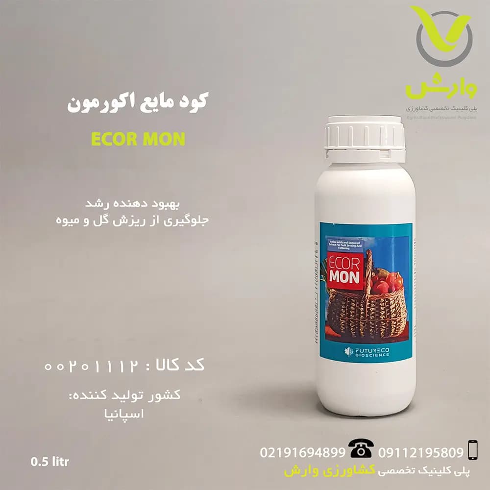 کود مایع اکورمون فیوچر اکو فروغ دشت نیم لیتری