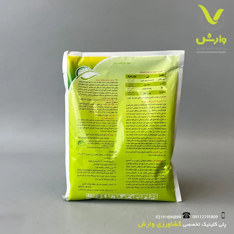 تیوفانات متیل سرای سپند هندی نیم کیلویی — تصویر ۲