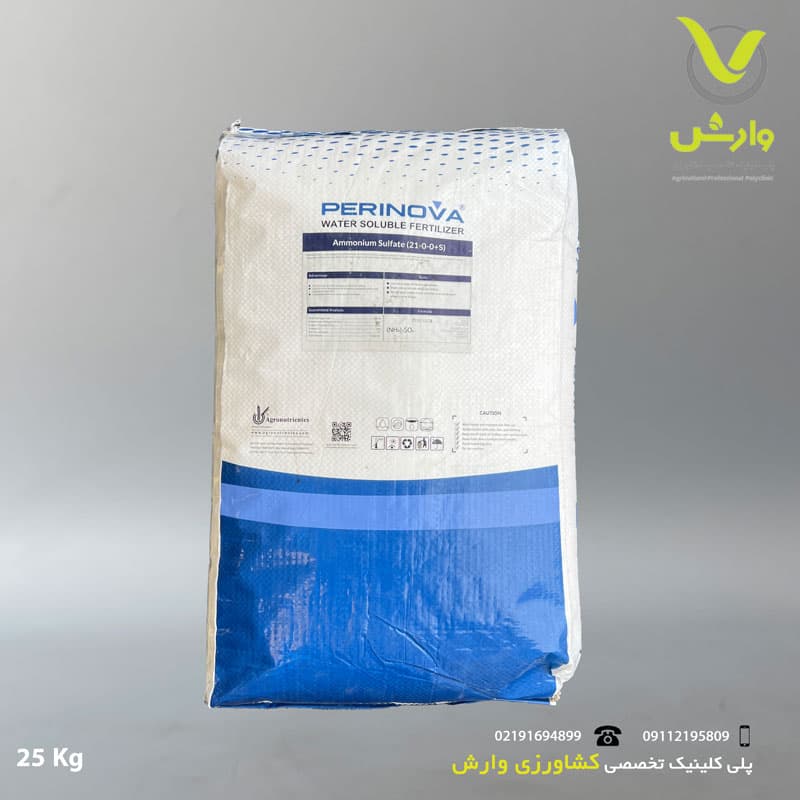 کود جامد سولفات آمونیوم 0-0-21 پرینوا مکزیک پاکت 25 کیلویی — تصویر ۲