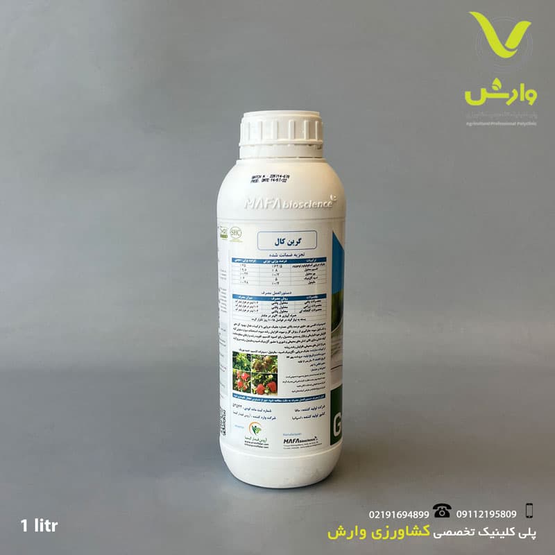 کود گرین کال مافا اسپانیا یک لیتری — تصویر ۲