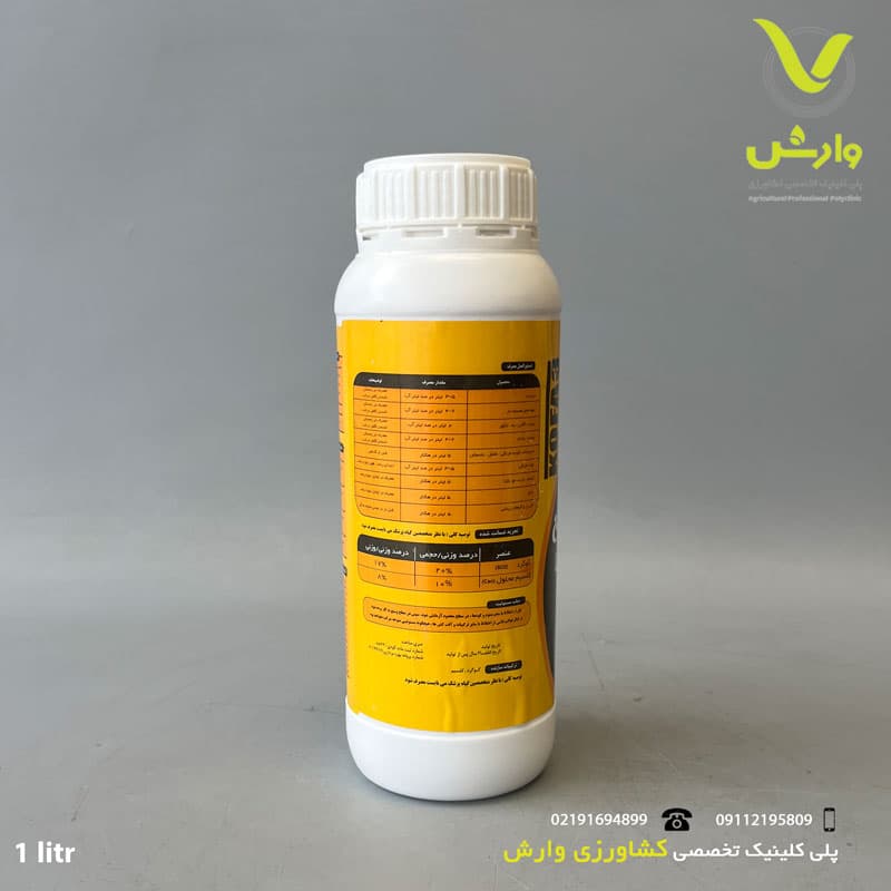 گوگرد مایع کوفا بهار شیمی خزر 3 بهار شیمی خزر 1 لیتری — تصویر ۲