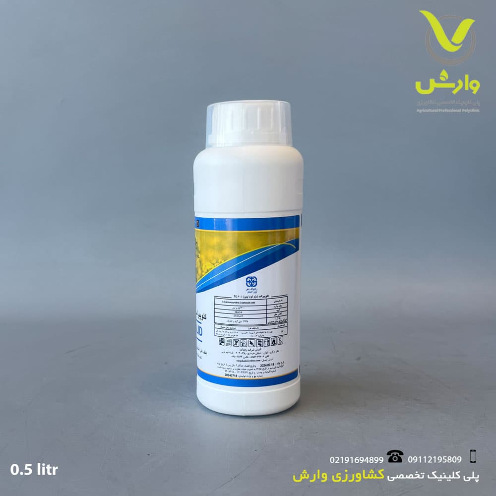 کلوپیرالید (لونترال) رهپاک بین الملل نیم لیتری — تصویر ۲