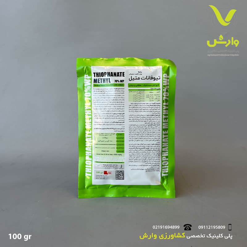 تیوفانات متیل 70 درصد وارداتی خزر سم کود 100 گرمی — تصویر ۲