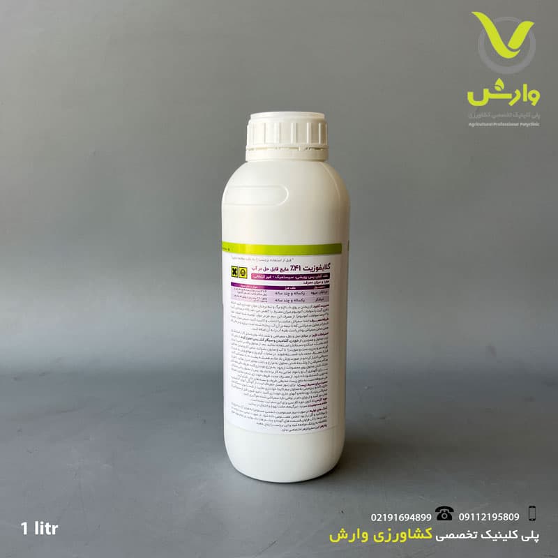 گلایفوزیت تولیدی خزر سم کود TSSA یک لیتری — تصویر ۲