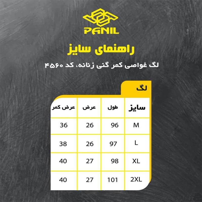 لگینگ ورزشی زنانه پانیل مدل 4571RB — تصویر ۶