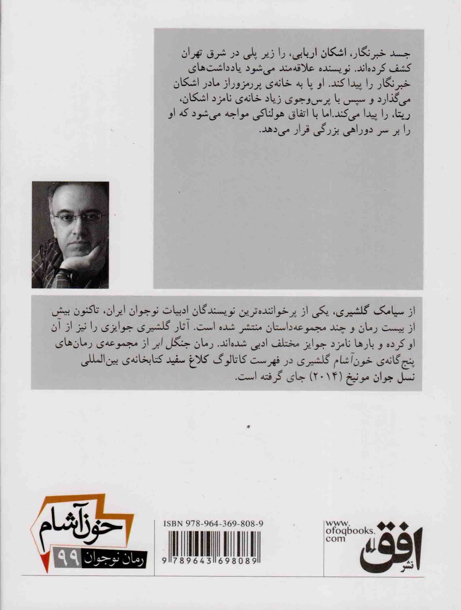 شبح مرگ – خون آشام 03 — تصویر ۲