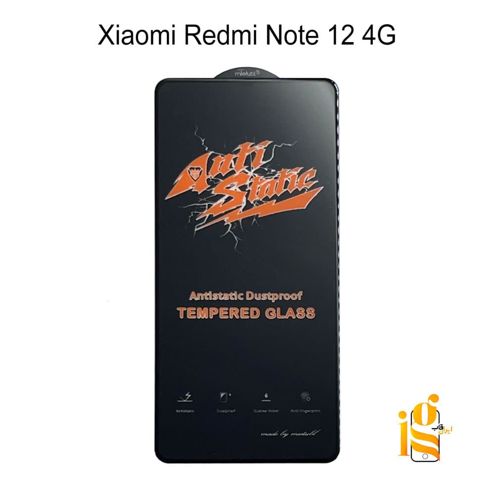 گلس شیشه ای آنتی استاتیک برای گوشی شیائومی Redmi Note 12 4G