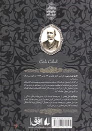 پینوکیو – (رمان های جاویدان جهان) — تصویر ۲