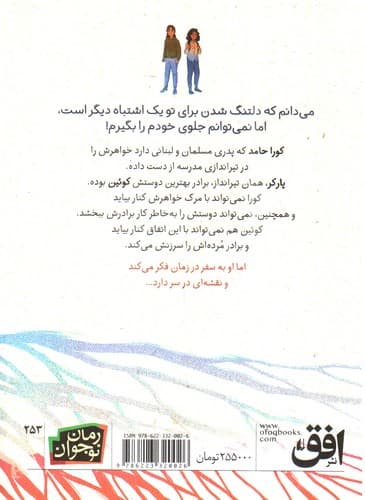 همچون رعد — تصویر ۳