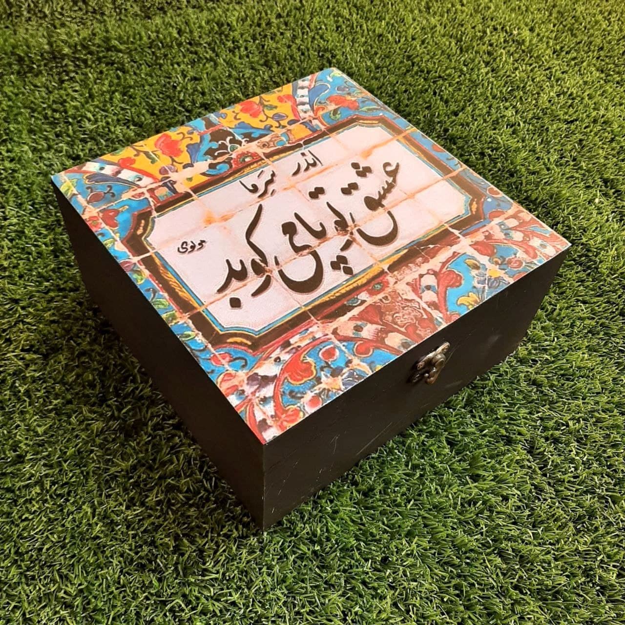 جعبه چوبی نستعلیق 06 — تصویر ۲
