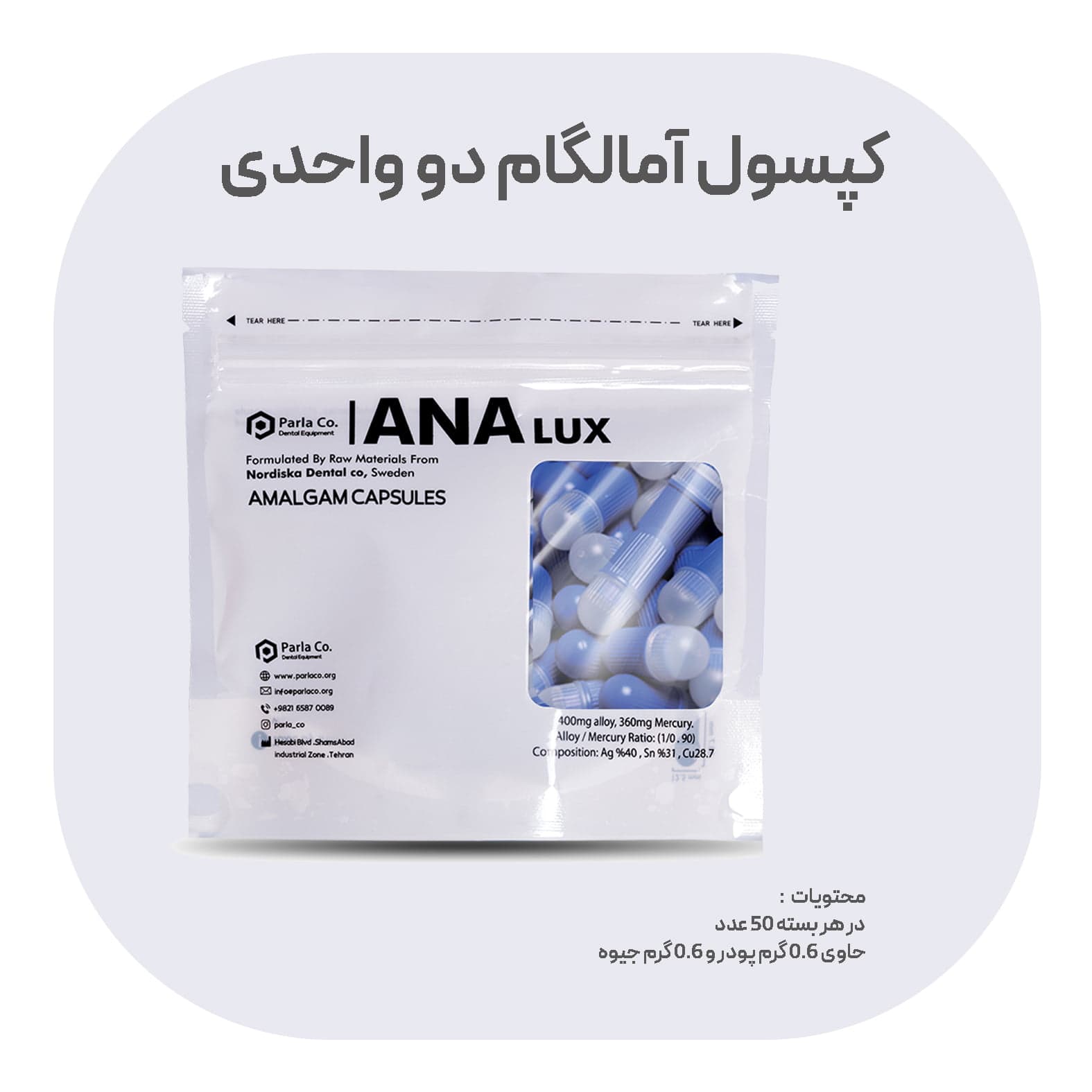 آمالگام آنالوکس – Amalgam ANALUX — تصویر ۳