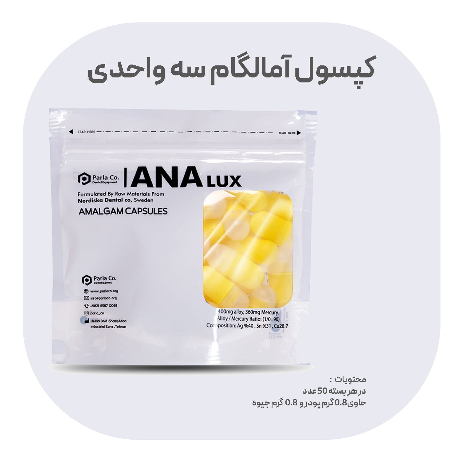 آمالگام آنالوکس – Amalgam ANALUX — تصویر ۴