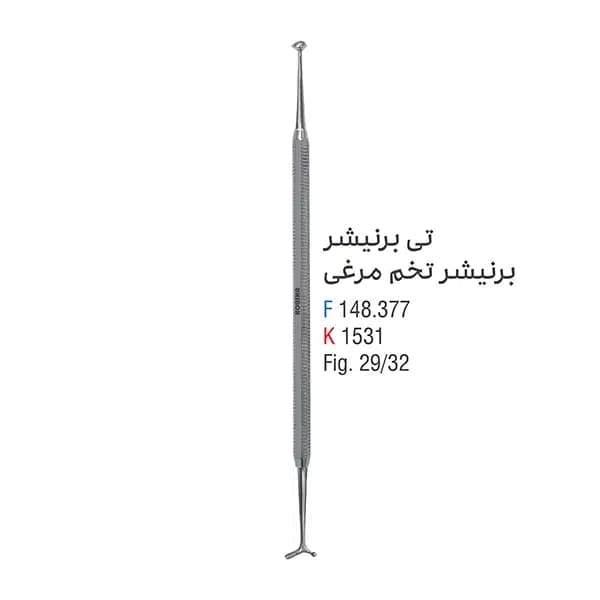 تی برنیشر کوشافرین درمان