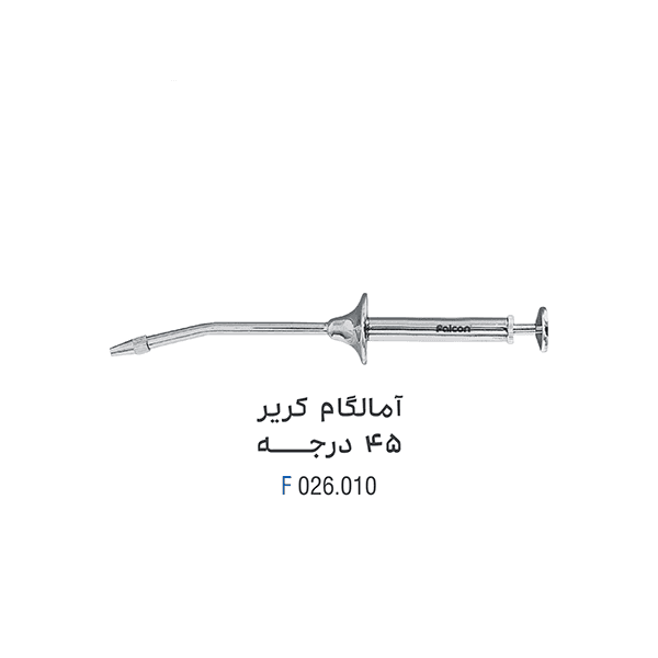 آمالگام کرير 45 درجه Falcon 026-010 (2mm)
