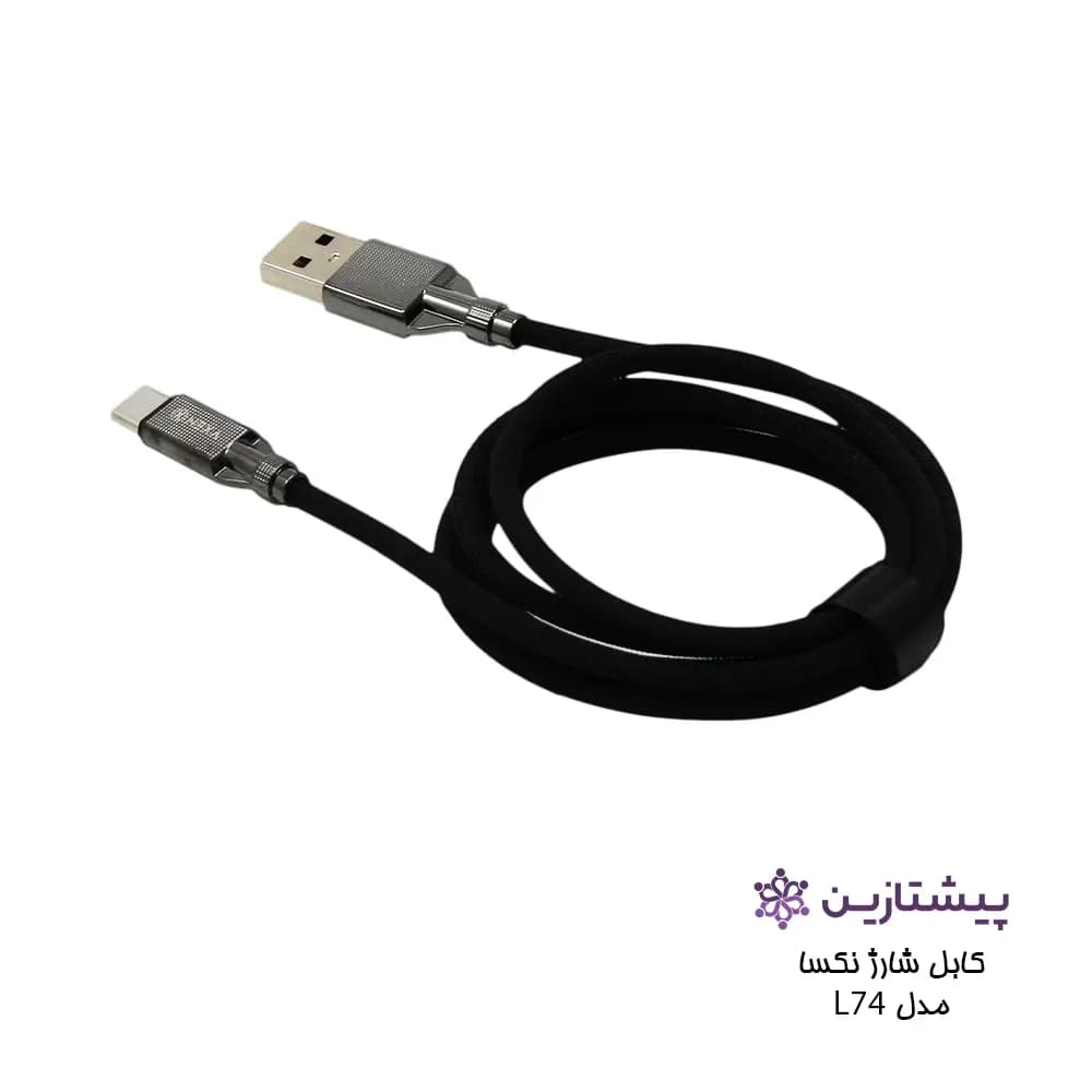 کابل شارژ 66 وات نکسا مدل L74 (تایپ سی) — تصویر ۳