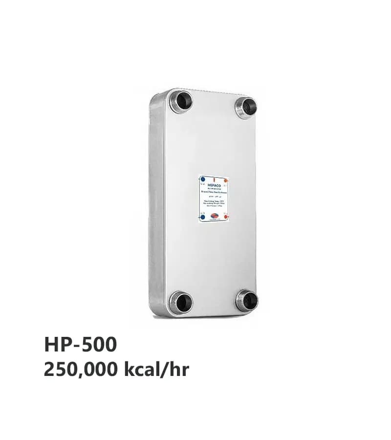 مبدل حرارتی صفحه‌ای آب به آب هپاکو مدل HP-500