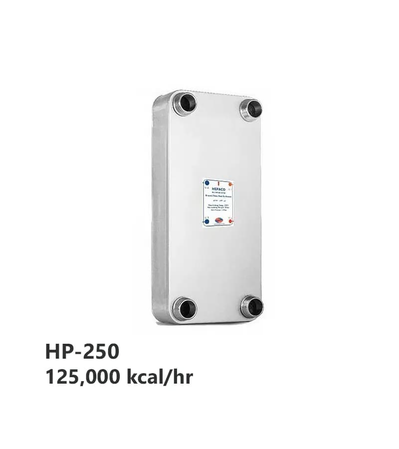 مبدل حرارتی صفحه‌ای آب به آب هپاکو مدل HP-250