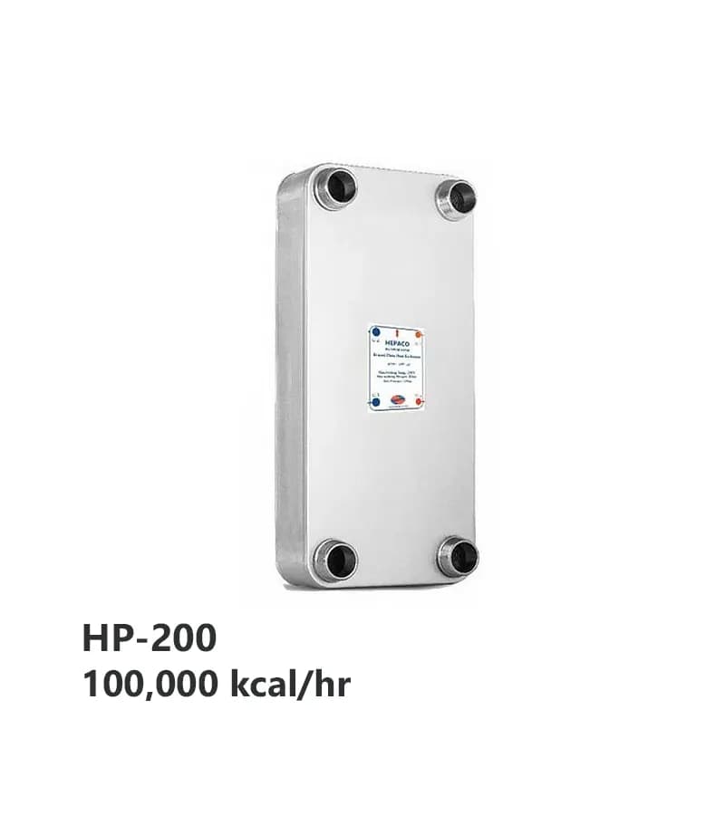 مبدل حرارتی صفحه‌ای آب به آب هپاکو مدل HP-200