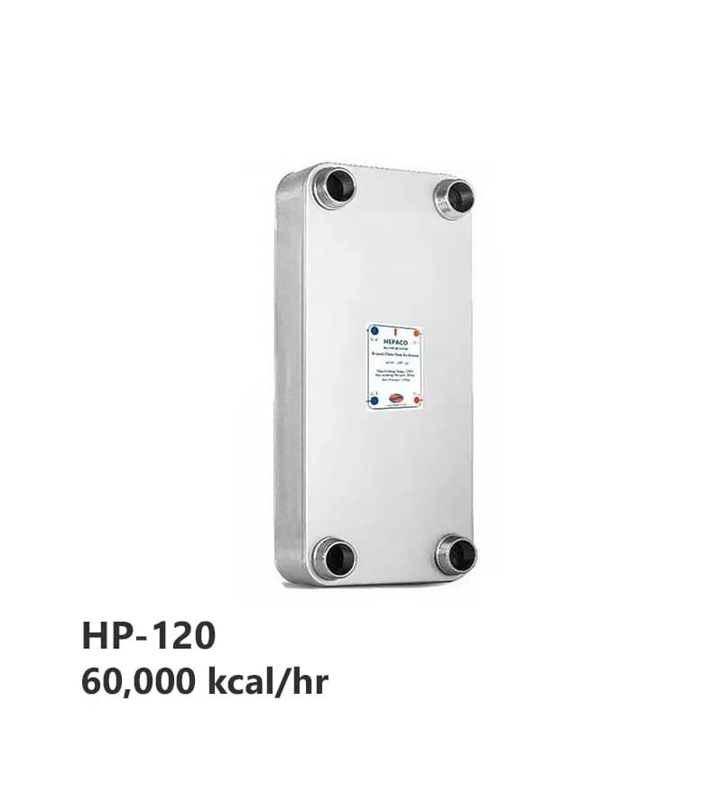مبدل حرارتی صفحه‌ای آب به آب هپاکو مدل HP-120