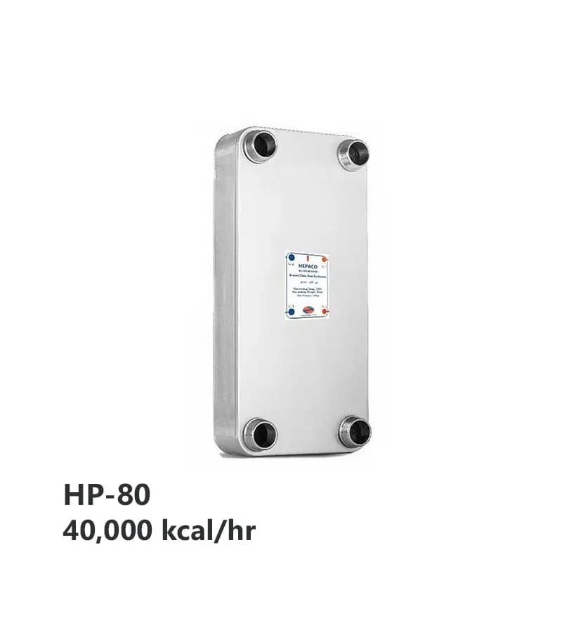 مبدل حرارتی صفحه‌ای آب به آب هپاکو مدل HP-80